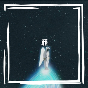 [Free]罪