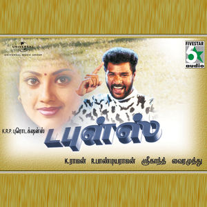 Adi Kaadhal (From "Doubles")