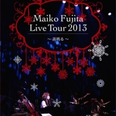 君が呼ぶのなら (如果是你在呼唤)(Live)