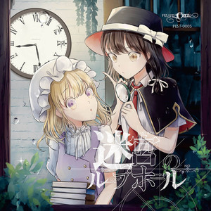 パーティクルオブザーバー -2020-