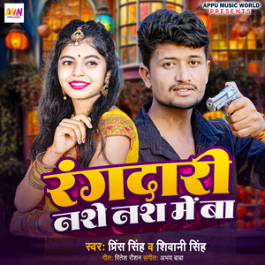 Rangdari Nase Nas Me Ba