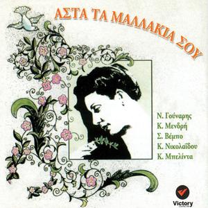 Ti Orea Pou Ise Apopse