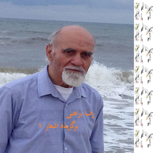 Havayeh Eshgheh To Vangaah Khabeh Virani