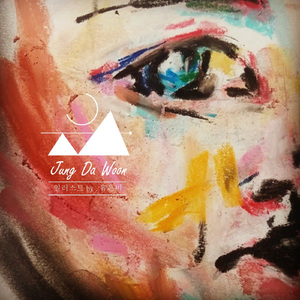 그대는 몰라요(Inst.)