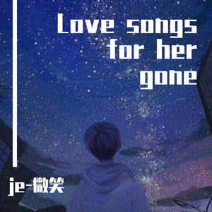 Love songs for her gone 伴奏