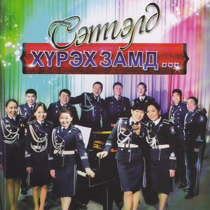 Улаанбаатарын шөнө