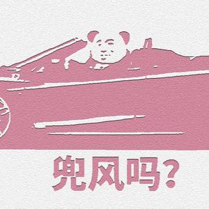 夜间出租车【兜风鱼】