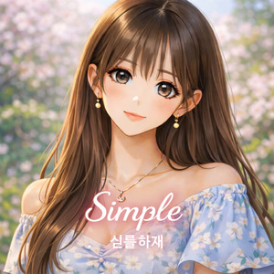 Simple