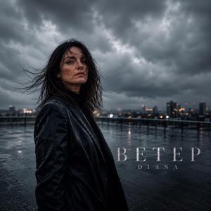 Ветер