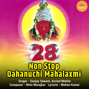 Karagray Vaste Laxmi-Mahalaxmi