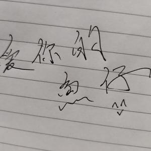 爱你就像从这到月亮回来那么远