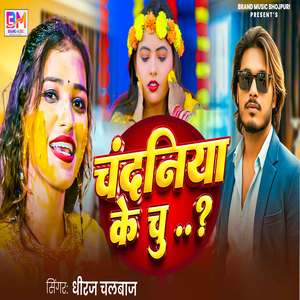 Chandaniya ke Chu