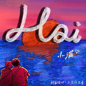 Hai(prod.by Morrow)