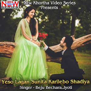 Yeso Lagan Sunita Karilebo Shadiya