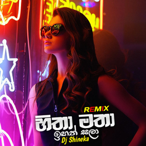 හිතා මතා ඉඟත් සලා (Remix)