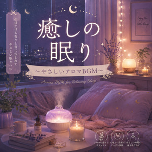 リラックスナイトピアノBGM