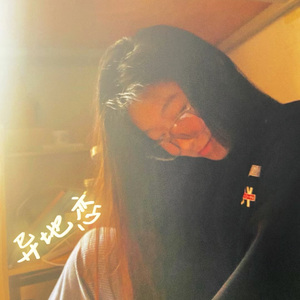 异地恋 伴奏