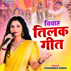 Vivah Tilak Geet