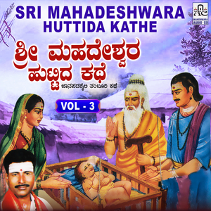 Sri Mahadeshwara Huttida Kathe, Pt. 3