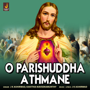 O Parishuddha Athmane