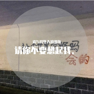 红（你也想我了）