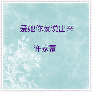 万里长城永不倒 (粤语)