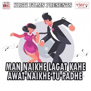 Abki Ghus Ke Marab Ghar Me