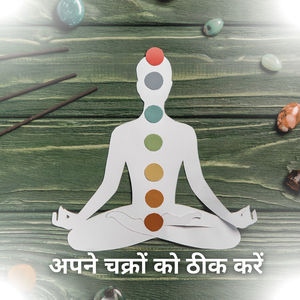 Healing of the 7 Chakras