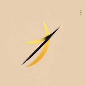 财神定位到我家