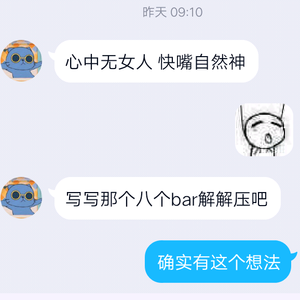 #8个Bars挑战
