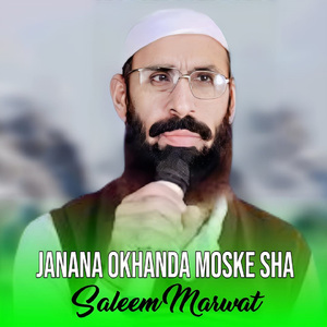 Intezar Na Pejanam