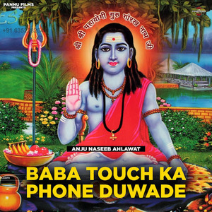 Baba Touch Ka Phone Duwade