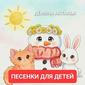 Зима