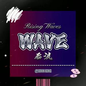 后浪WAVE