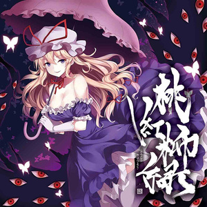 星幽旅行~Astral traveling