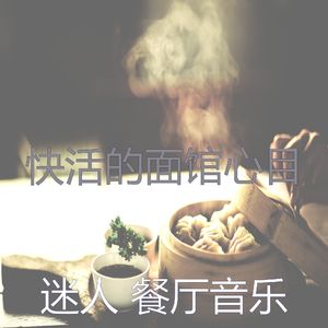 温柔的午餐片刻