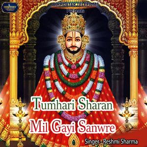 Tumhari Sharan Mil Gayi Sanwre