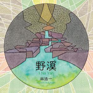 山海情
