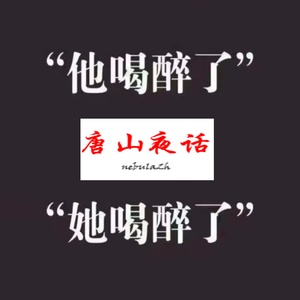 唐山夜话（Prod by.HeavenJBEATZ）