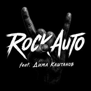 Rock Auto