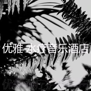 抚慰的假期回忆