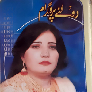 Hamzolo Zai Chi Bam Ta Khejo