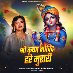 Sri Krishna Govind Hare Murari