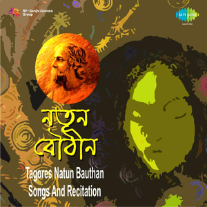 Recitation And Anu - Drama Natun Bauthan