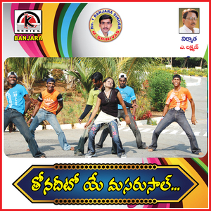 Tonadito Ye Maasaru Saal