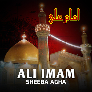 Ali Imam
