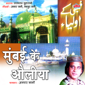 Baba Makhdum