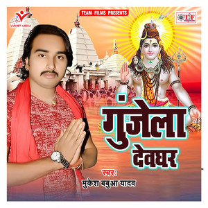 Kaise Rahihe Gaura Maharani