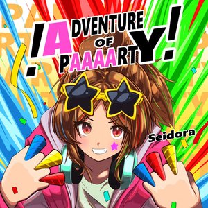 恋心ノ乙女ノ巫女 〜こいごころのおとめのみこ〜