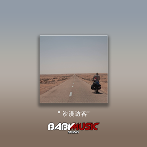 [FREE] 沙漠访客